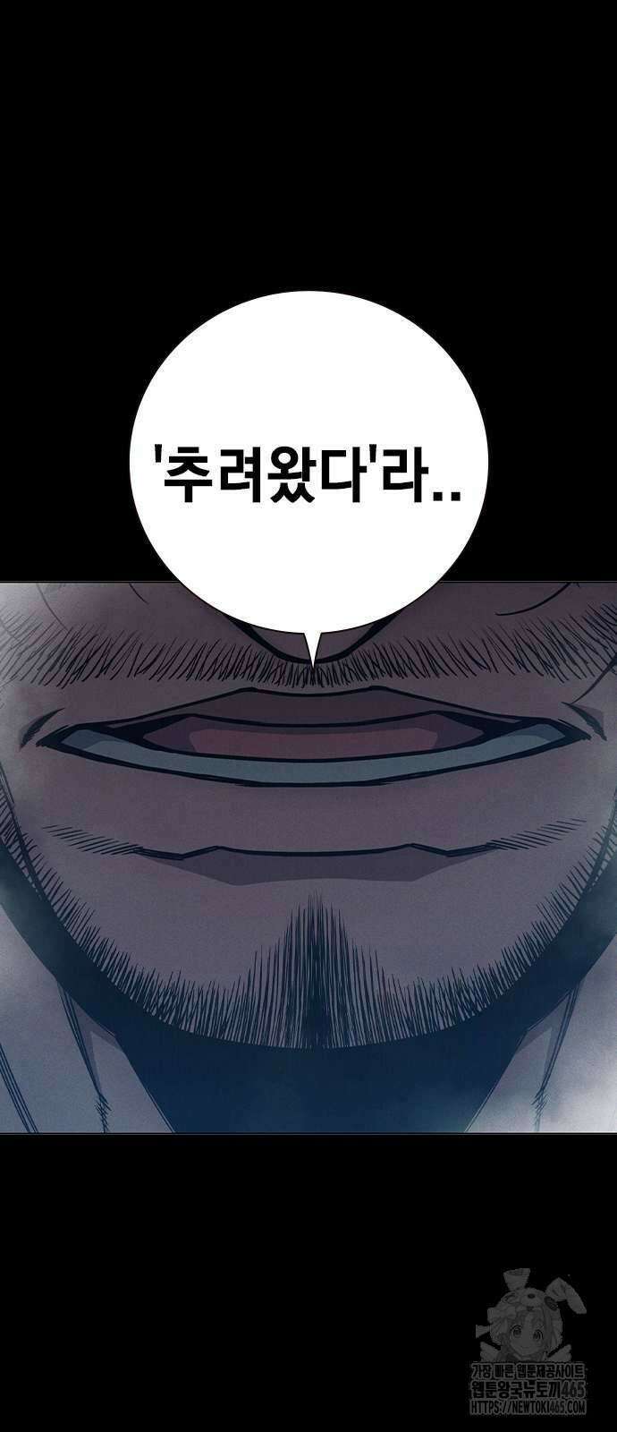 소년교도소 25화 11