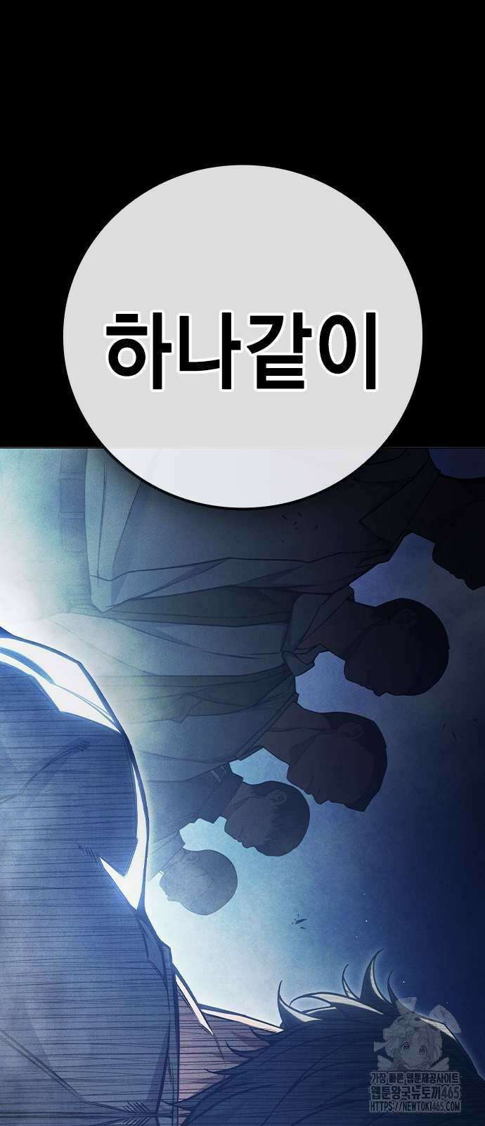 소년교도소 25화 12