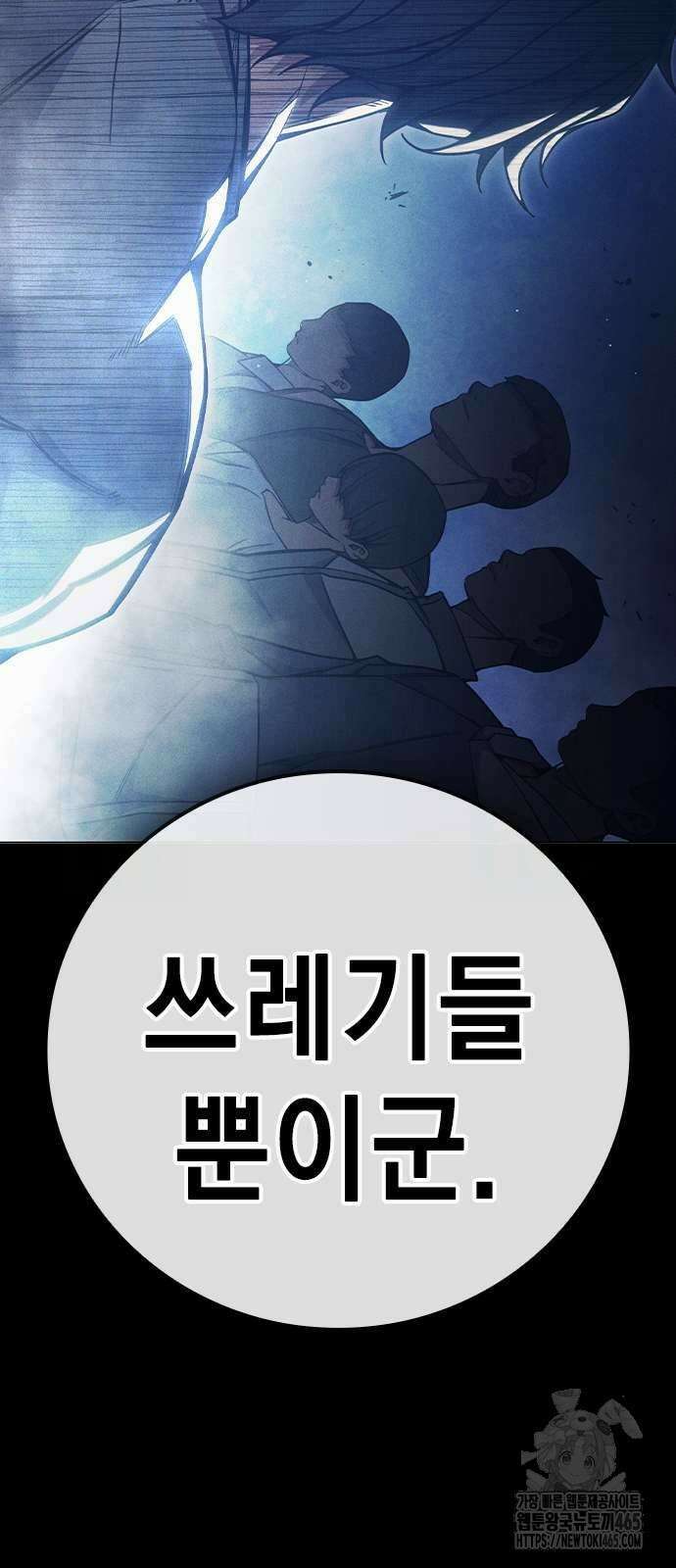 소년교도소 25화 13