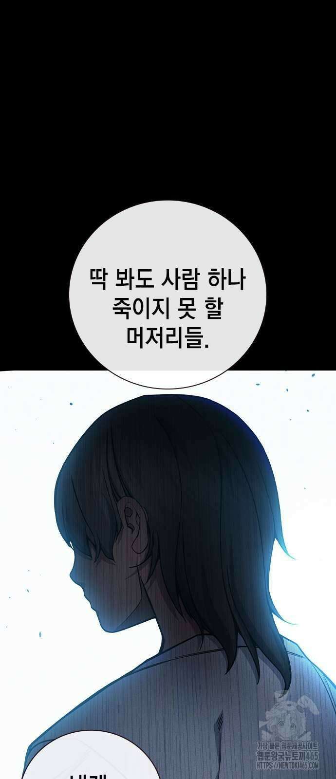 소년교도소 25화 14
