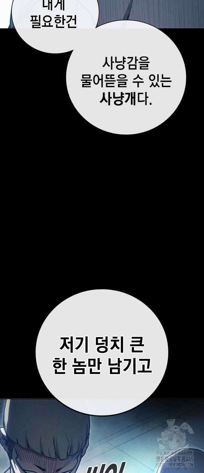 소년교도소 25화 15