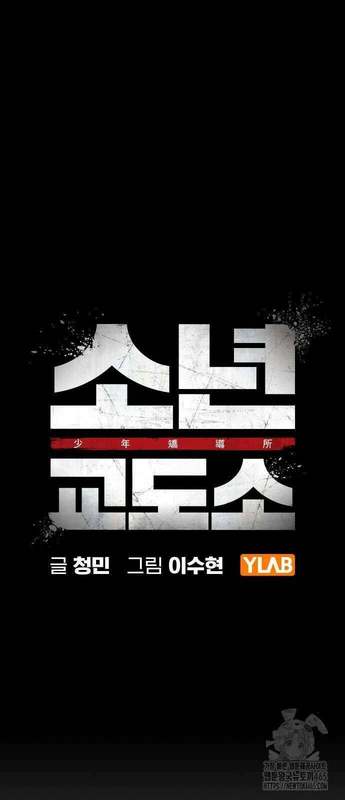소년교도소 25화 27