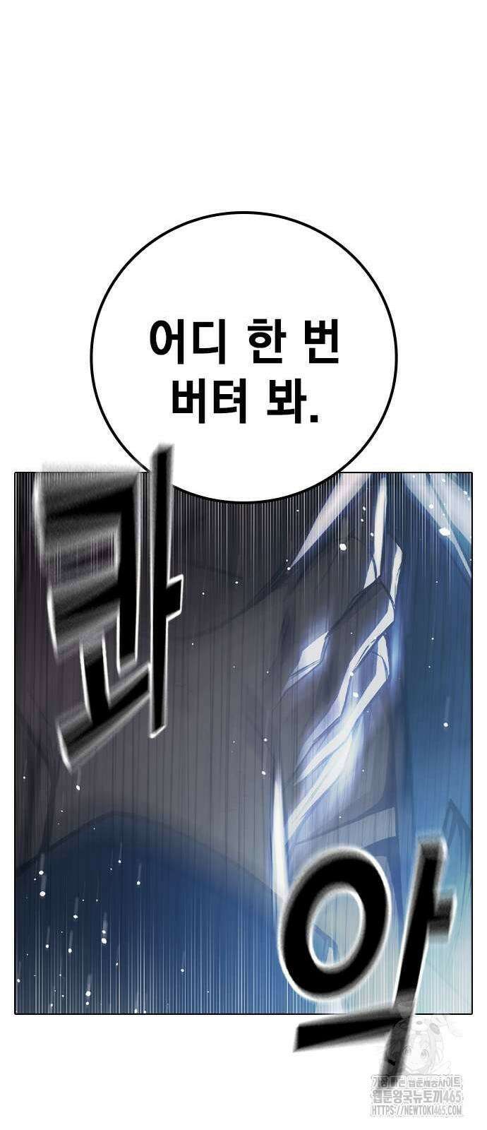 소년교도소 25화 32