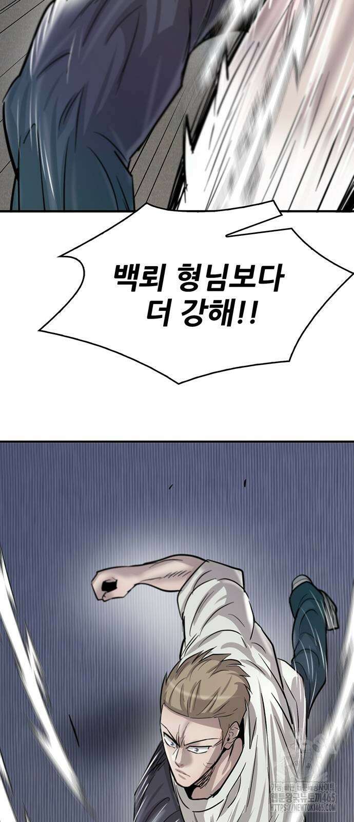 무진(네이버) 98화 6