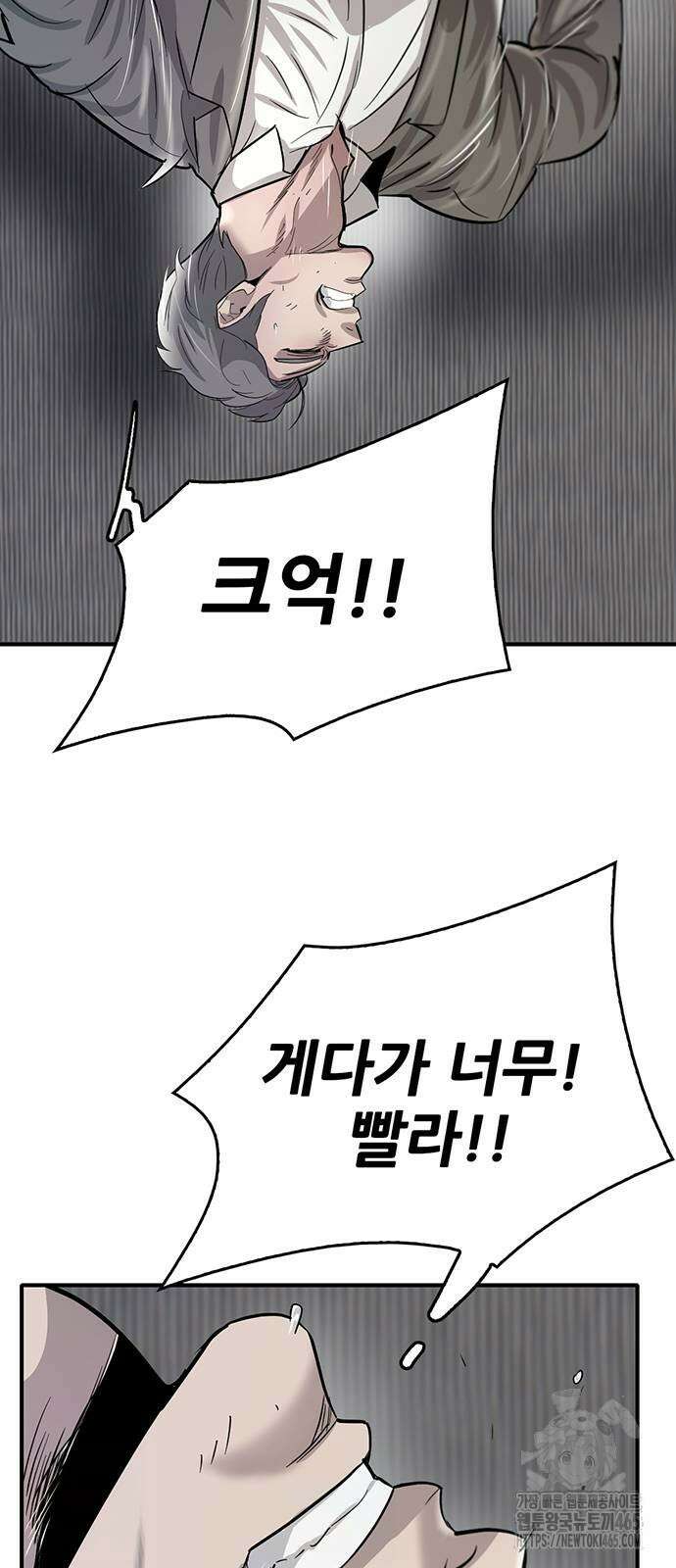 무진(네이버) 98화 8