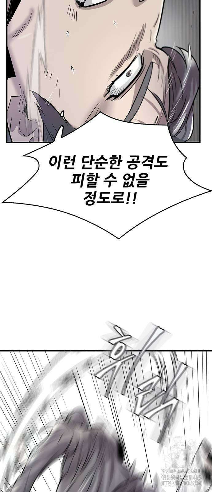 무진(네이버) 98화 9