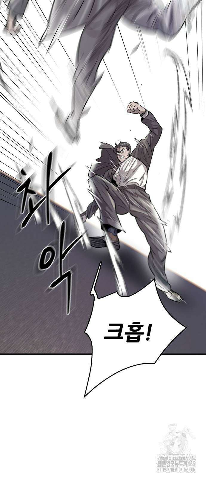 무진(네이버) 98화 10