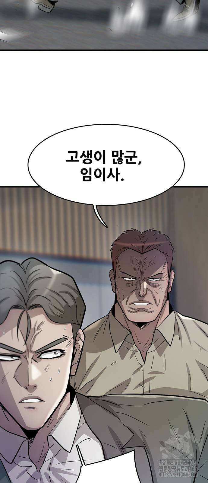 무진(네이버) 98화 12
