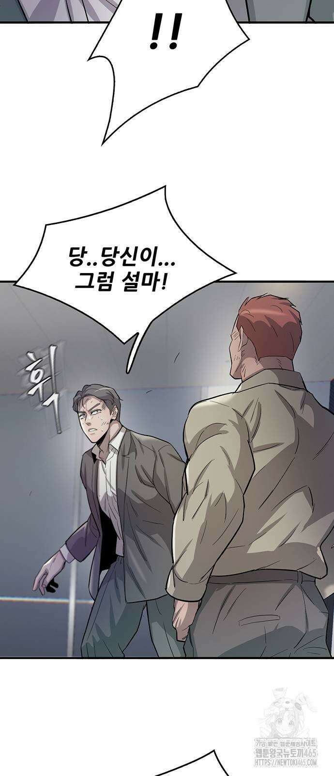 무진(네이버) 98화 13