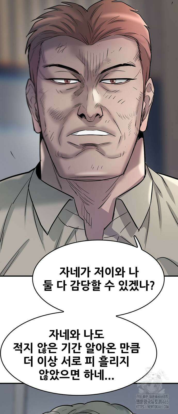 무진(네이버) 98화 15