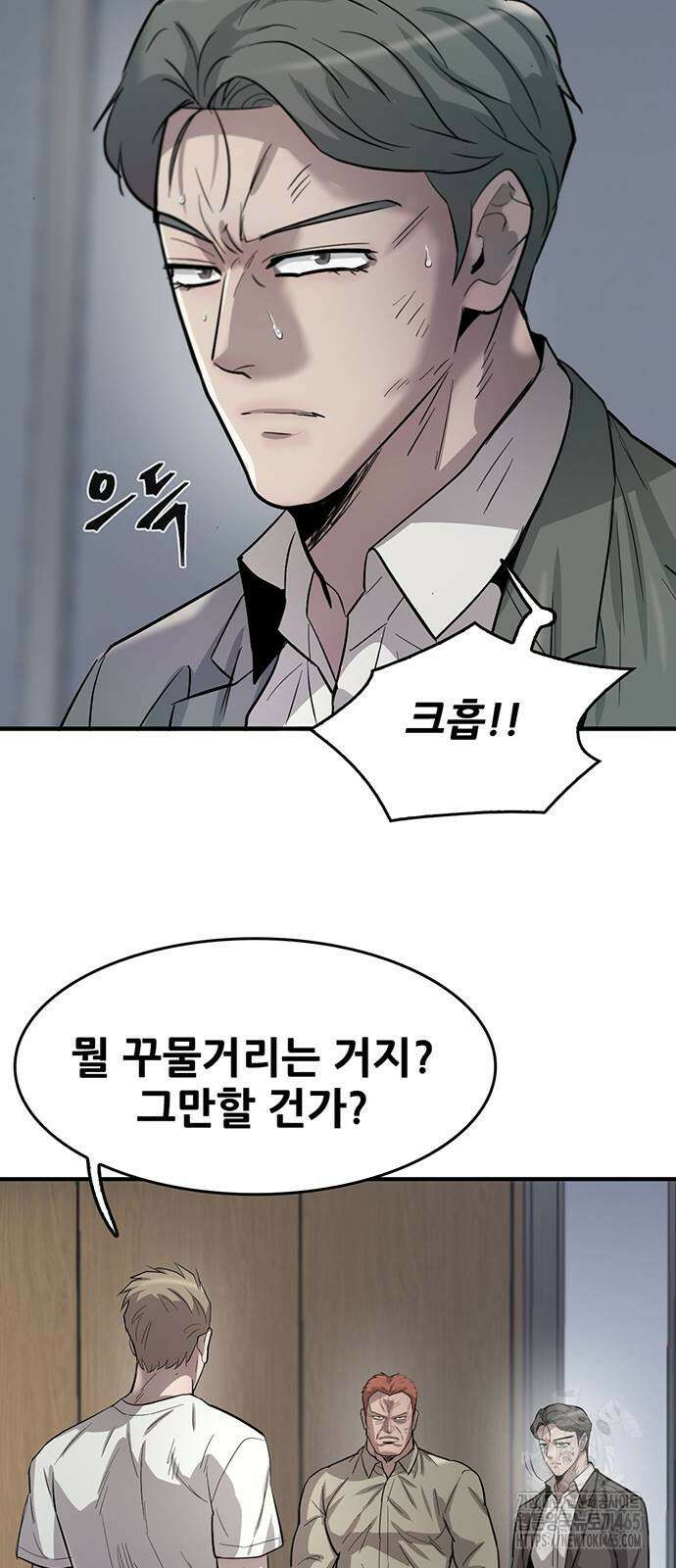 무진(네이버) 98화 16
