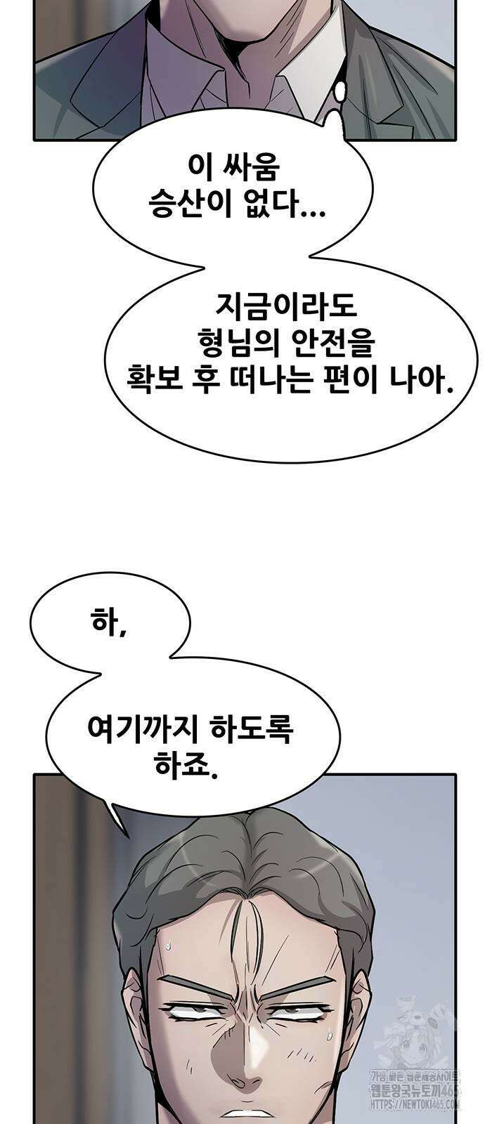 무진(네이버) 98화 18