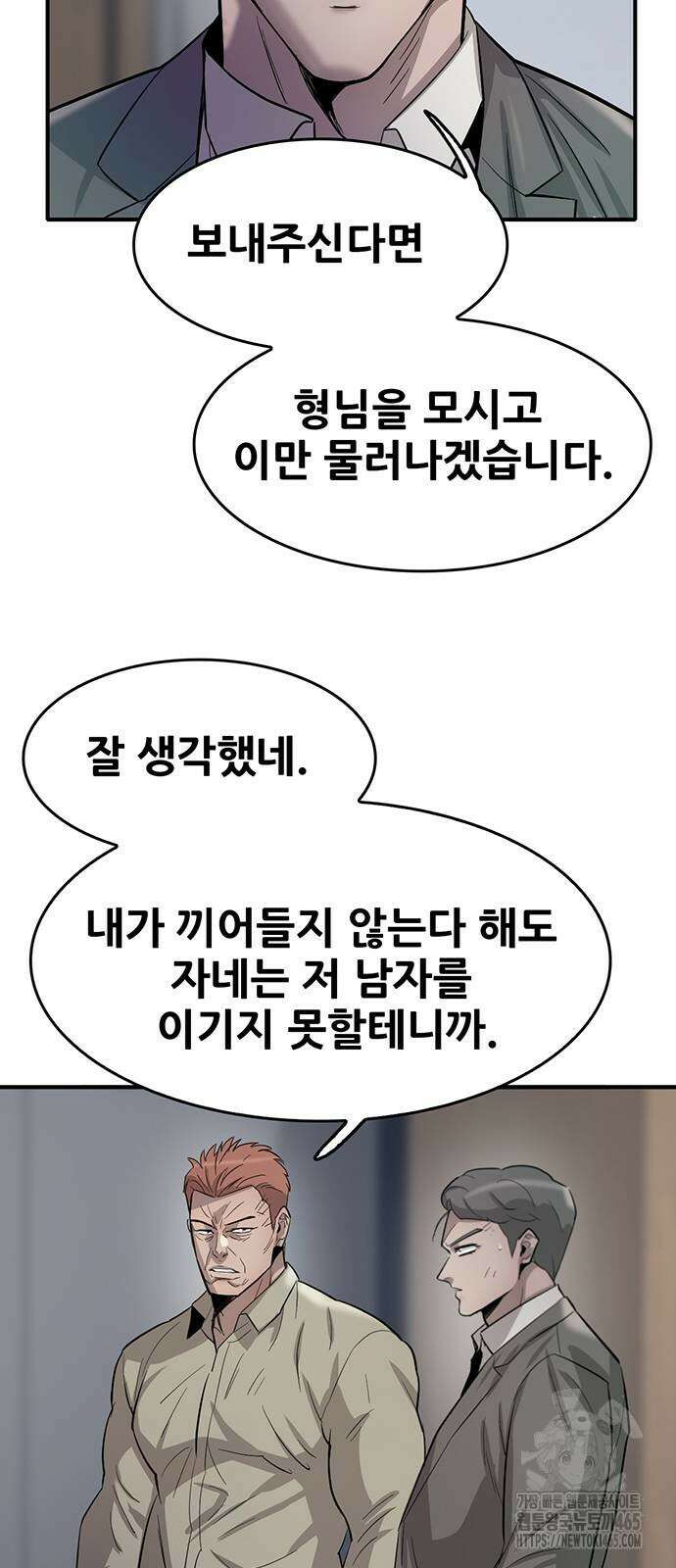 무진(네이버) 98화 19