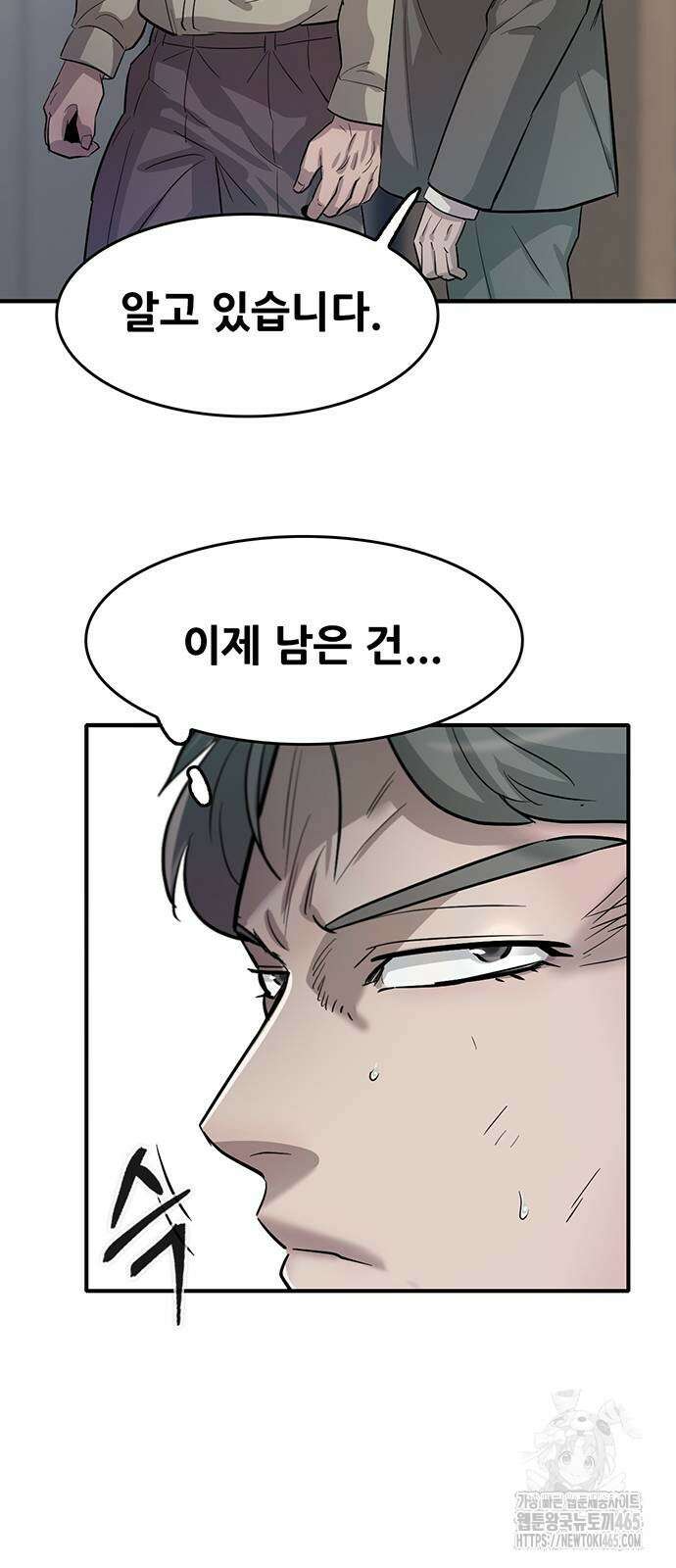 무진(네이버) 98화 20
