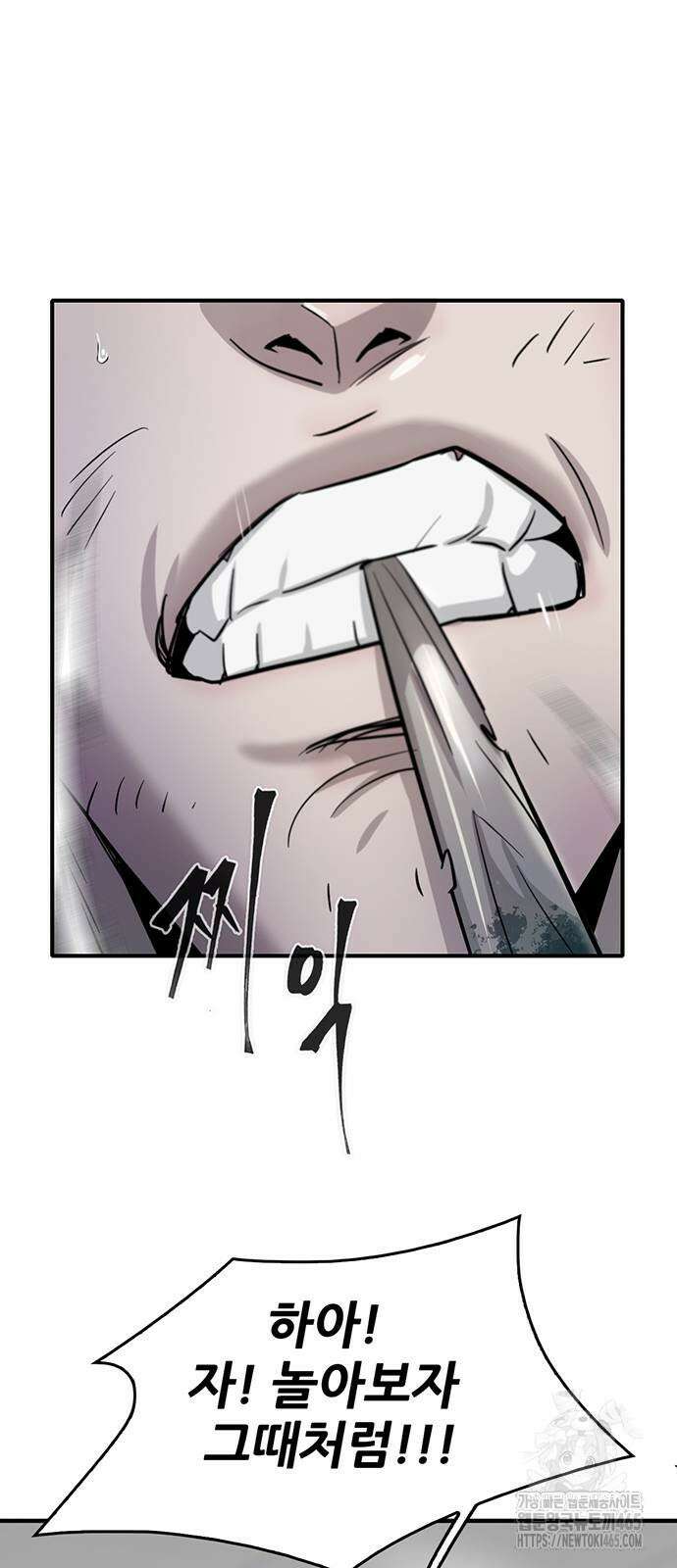 무진(네이버) 98화 21
