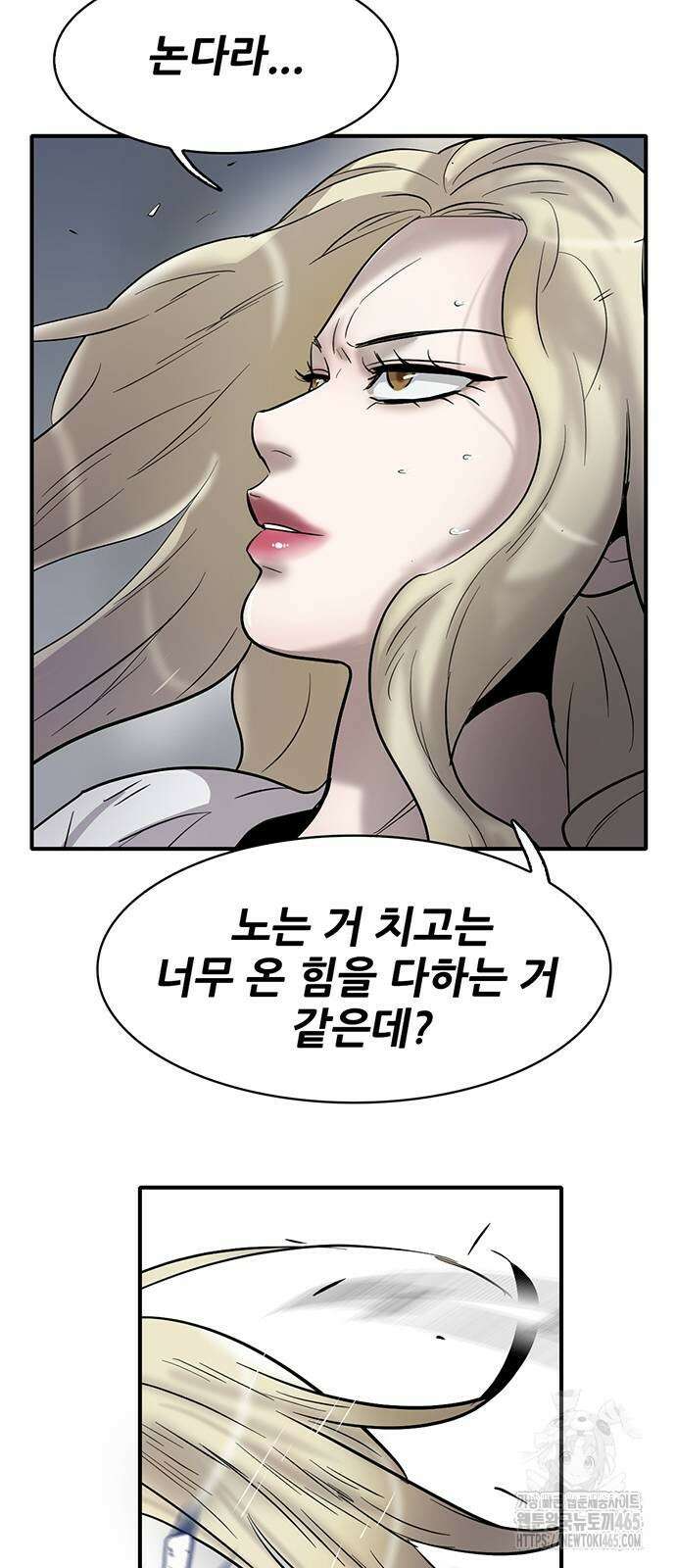 무진(네이버) 98화 24