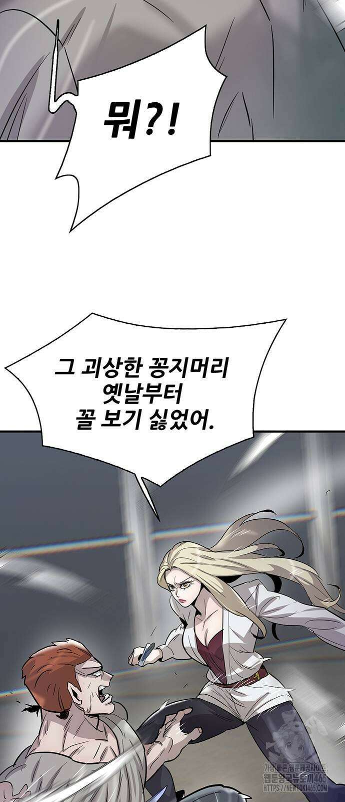 무진(네이버) 98화 27
