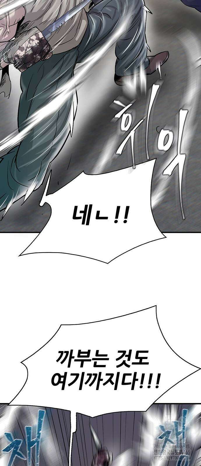 무진(네이버) 98화 28