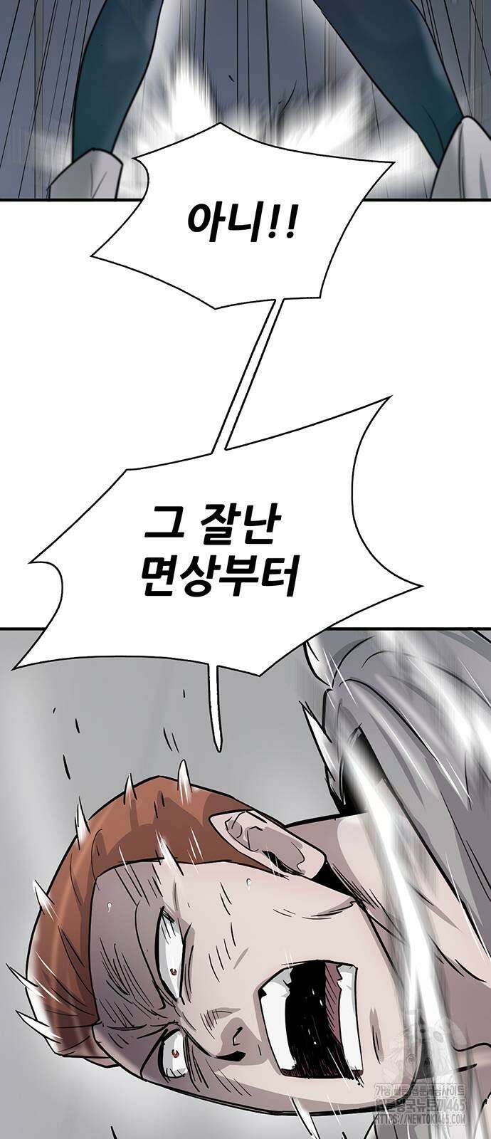 무진(네이버) 98화 32