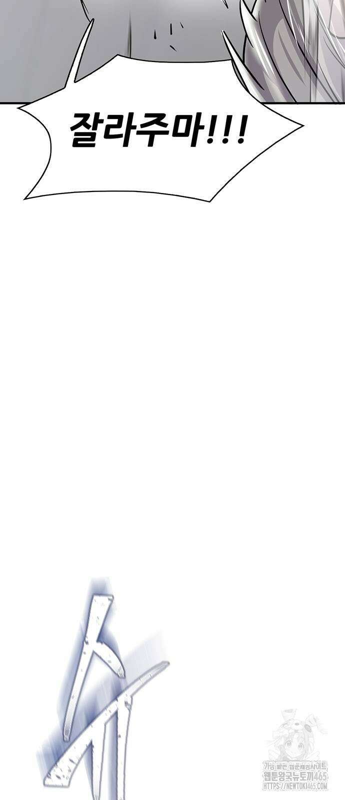무진(네이버) 98화 33