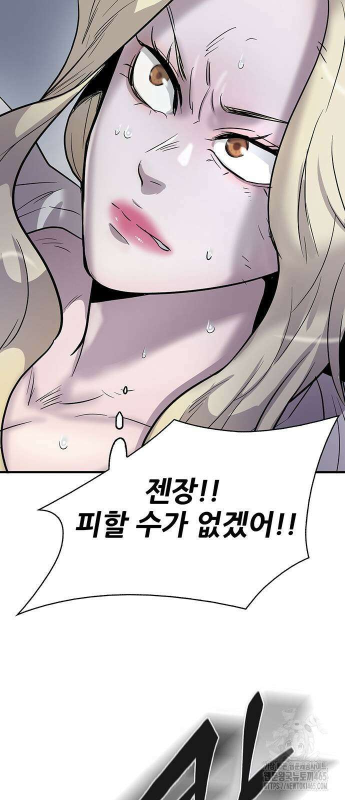 무진(네이버) 98화 35