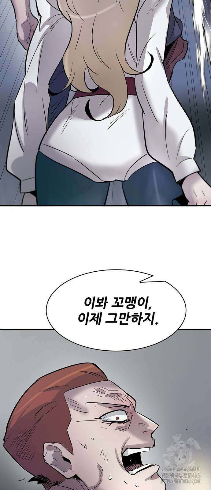 무진(네이버) 98화 37
