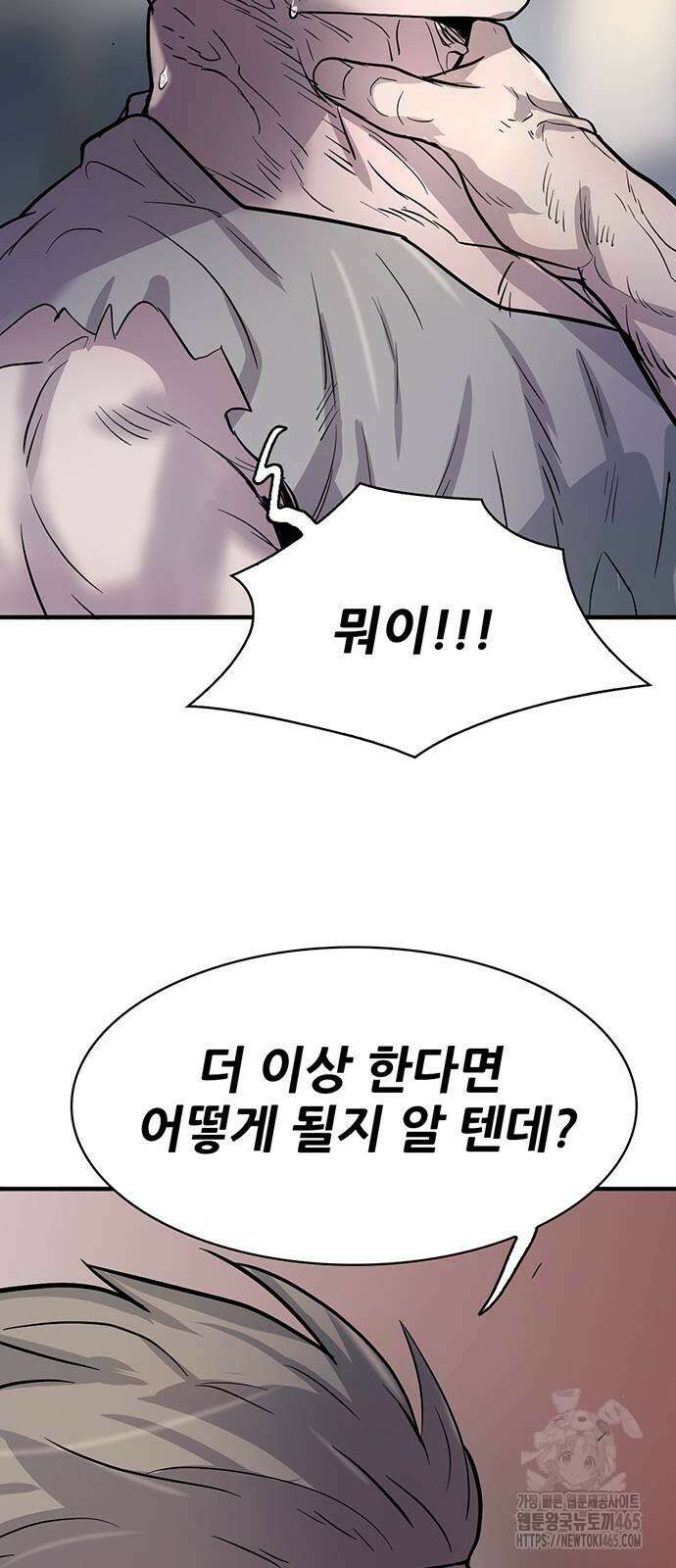 무진(네이버) 98화 38