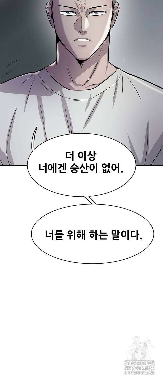 무진(네이버) 98화 43