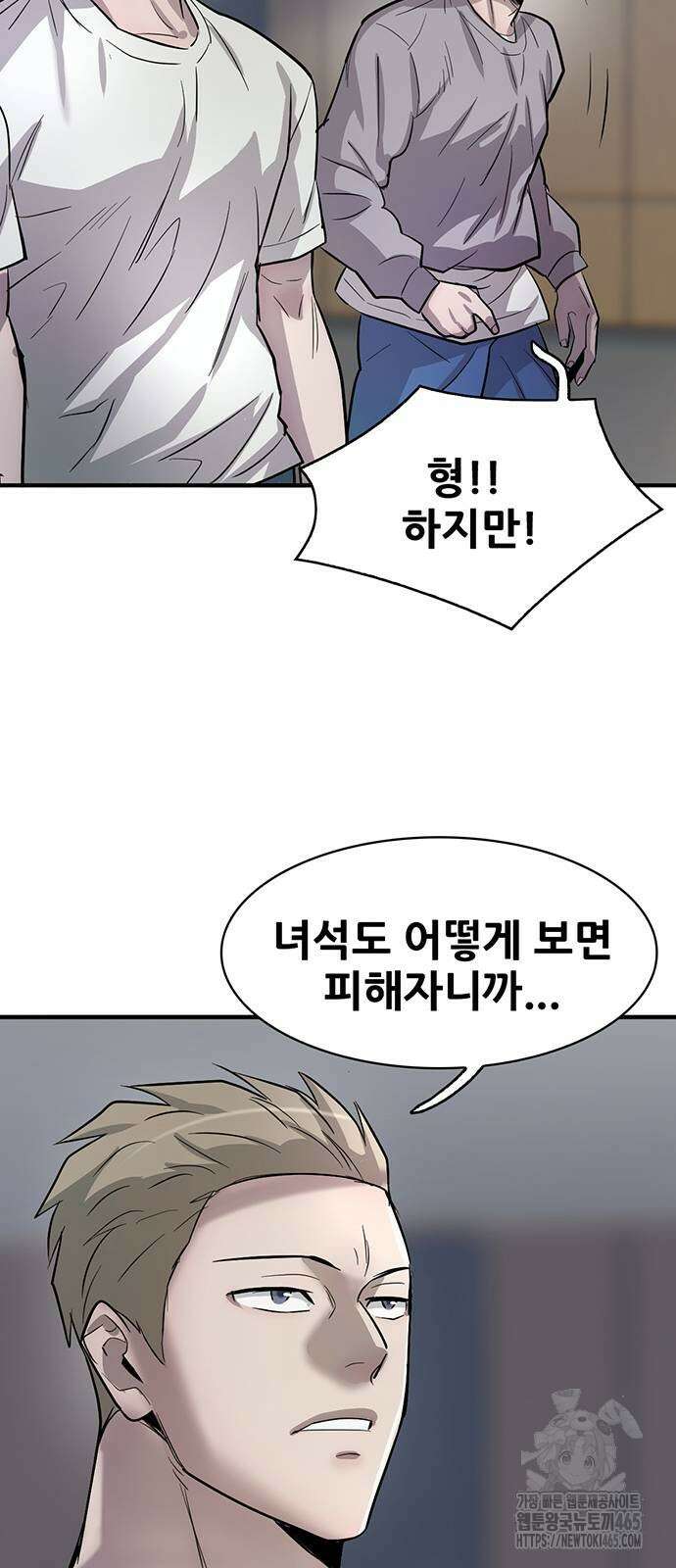 무진(네이버) 98화 47