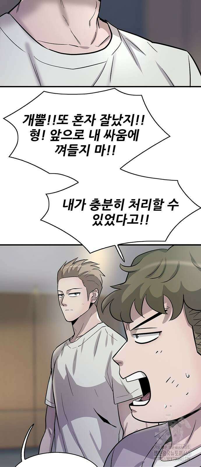 무진(네이버) 98화 48
