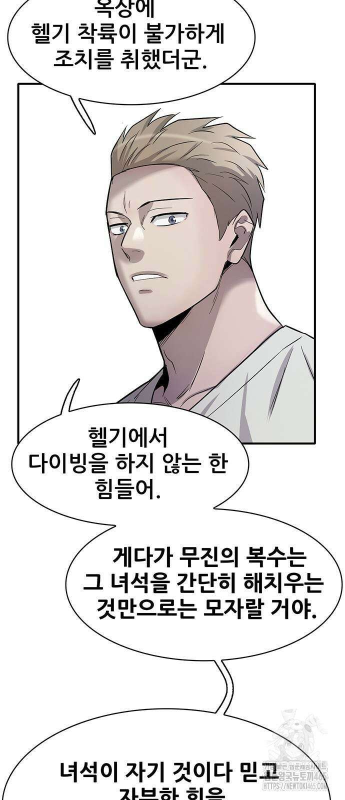 무진(네이버) 98화 50