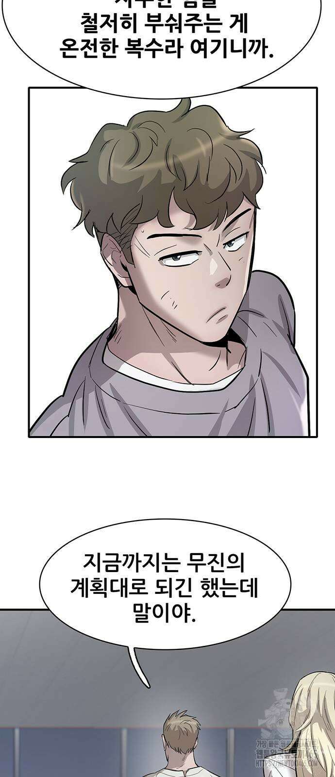 무진(네이버) 98화 51