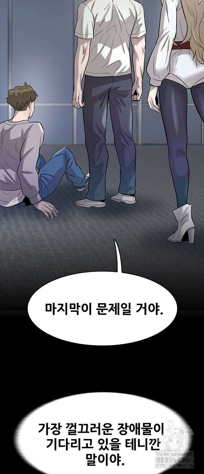 무진(네이버) 98화 52