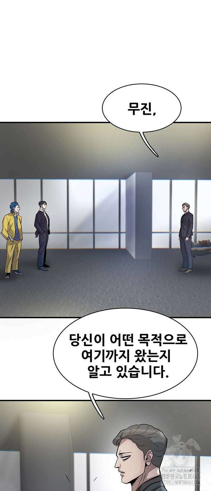 무진(네이버) 98화 67