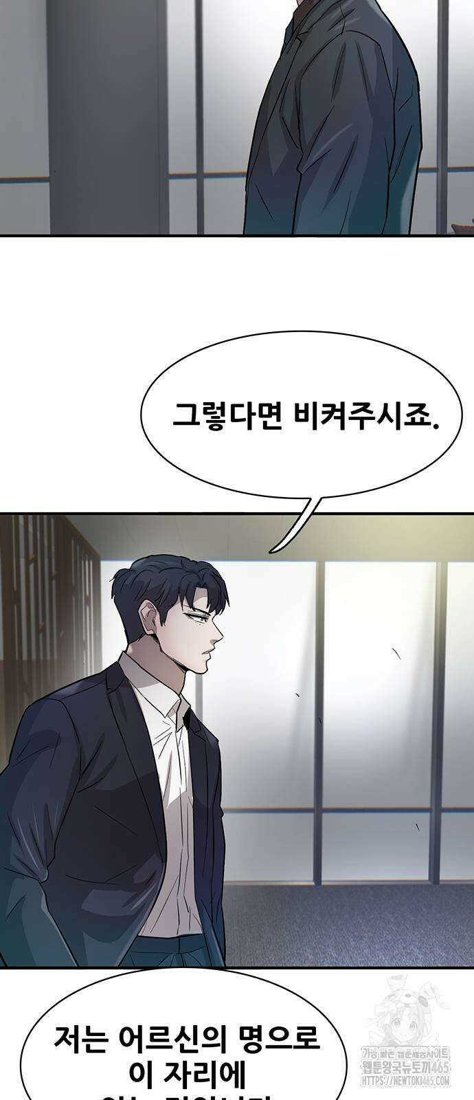 무진(네이버) 98화 68