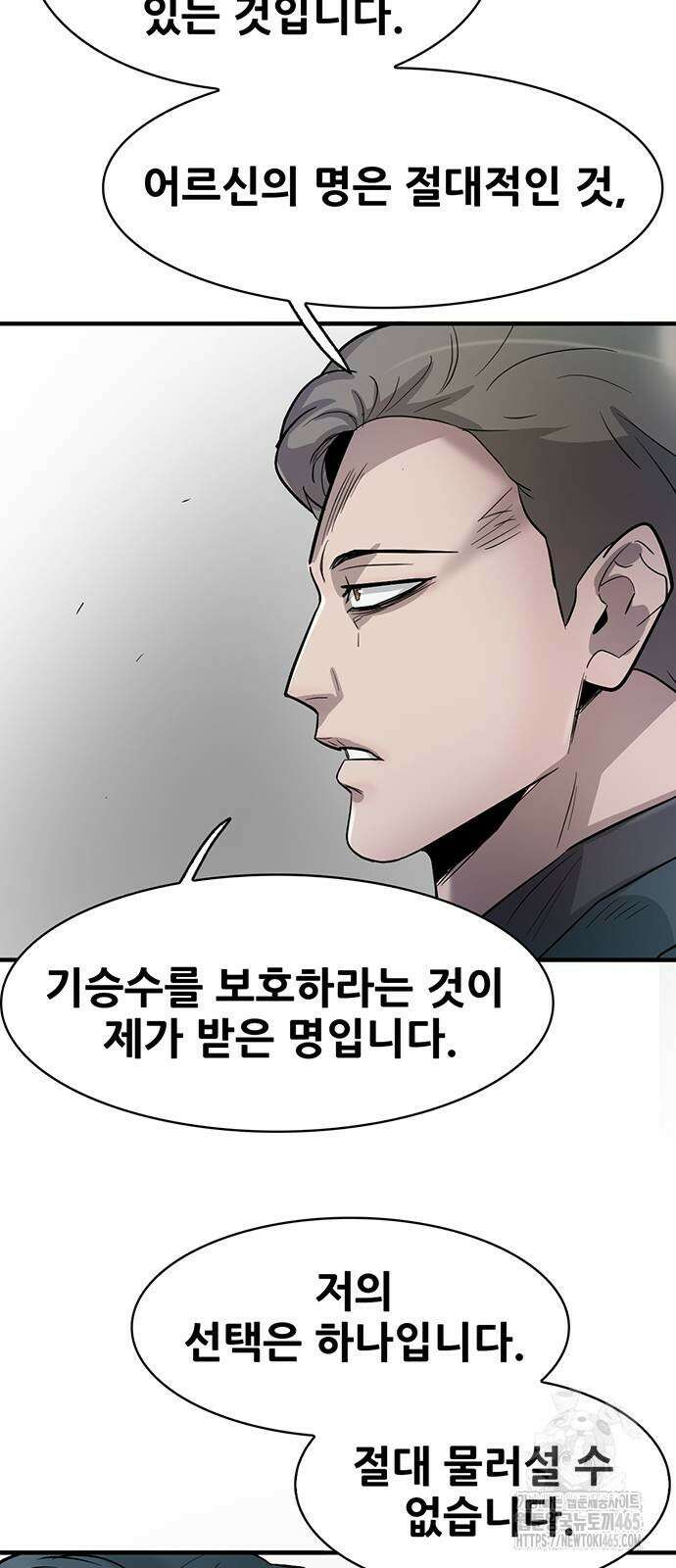 무진(네이버) 98화 69