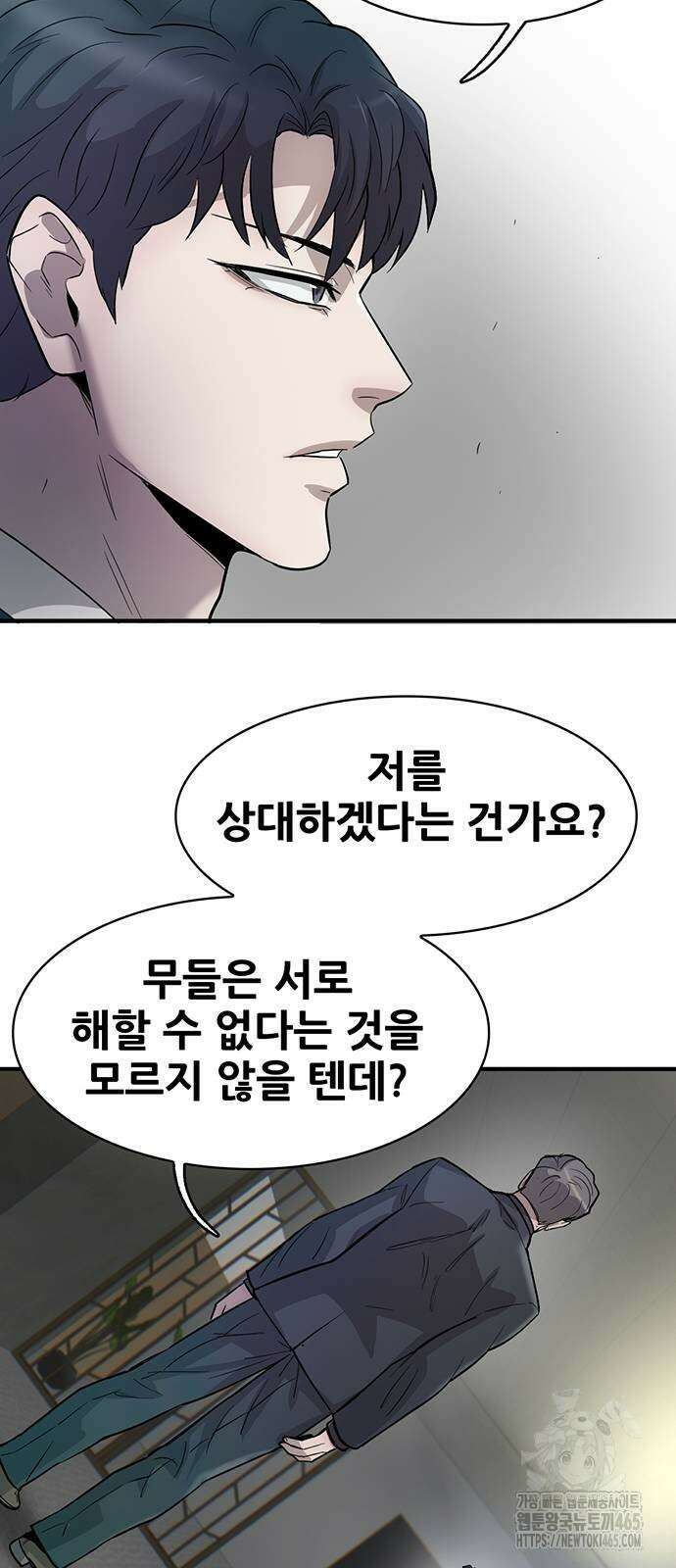 무진(네이버) 98화 70