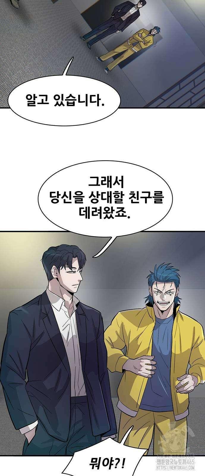 무진(네이버) 98화 71