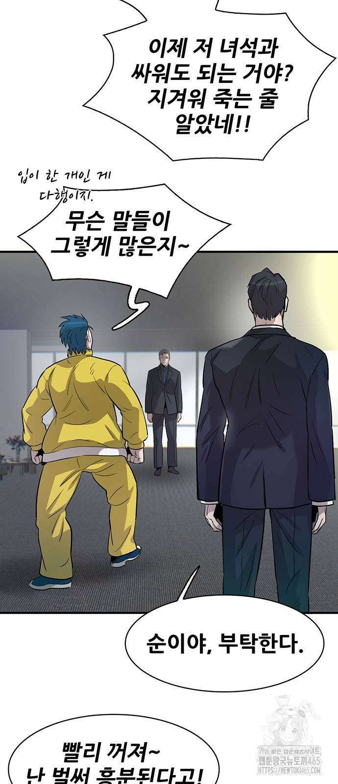 무진(네이버) 98화 72