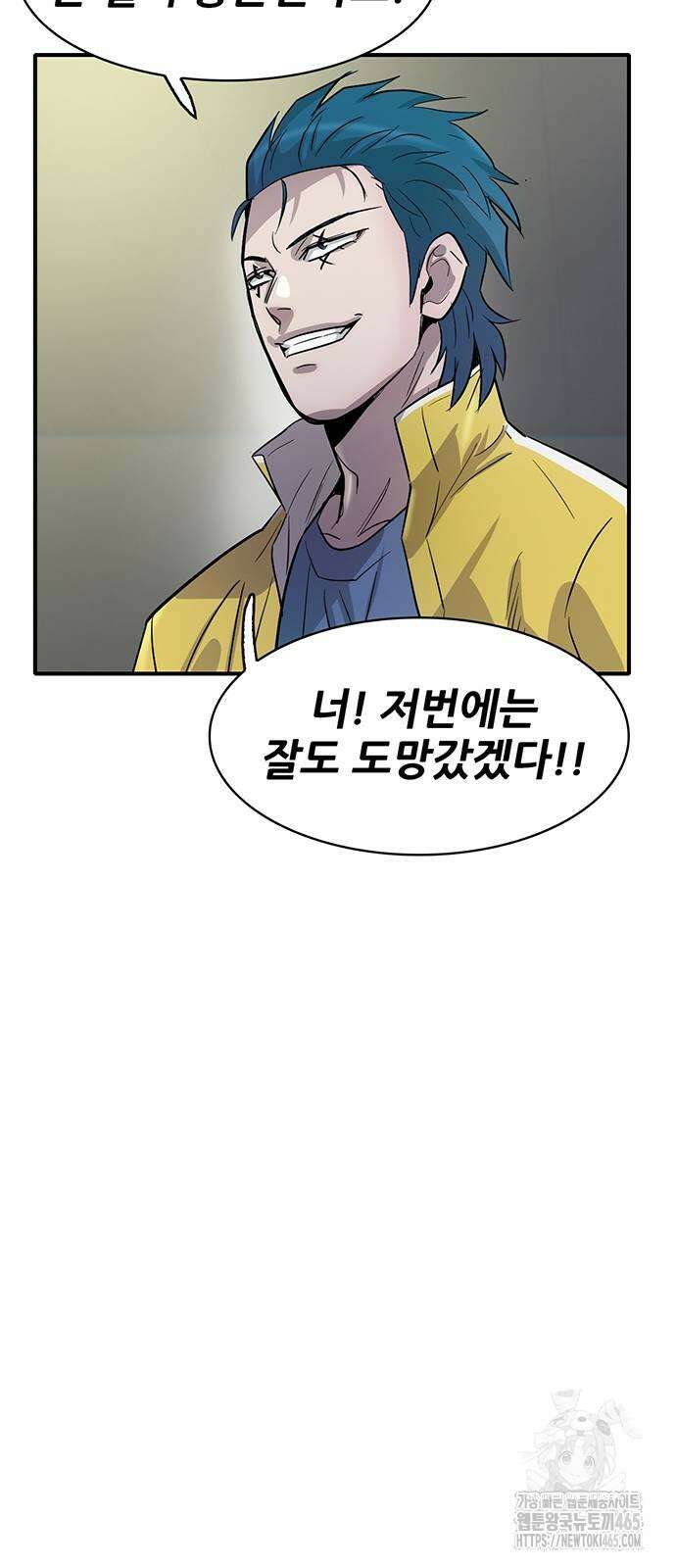 무진(네이버) 98화 73