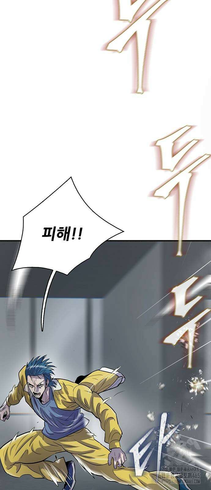 무진(네이버) 98화 79
