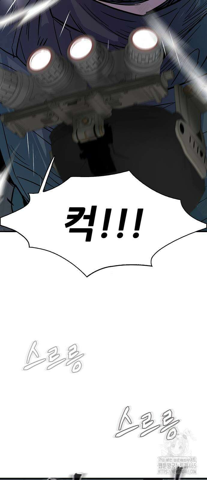 무진(네이버) 98화 98