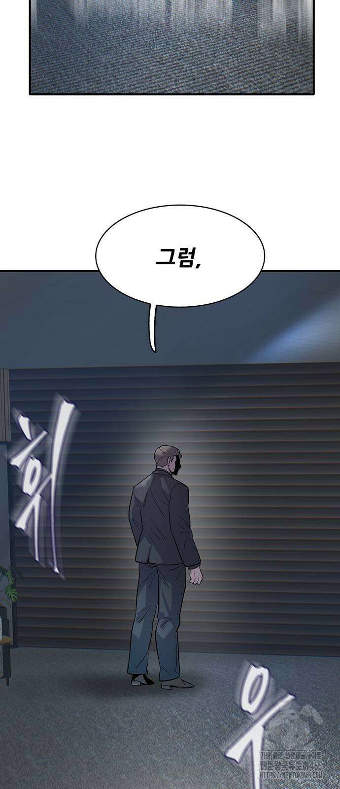 무진(네이버) 98화 106