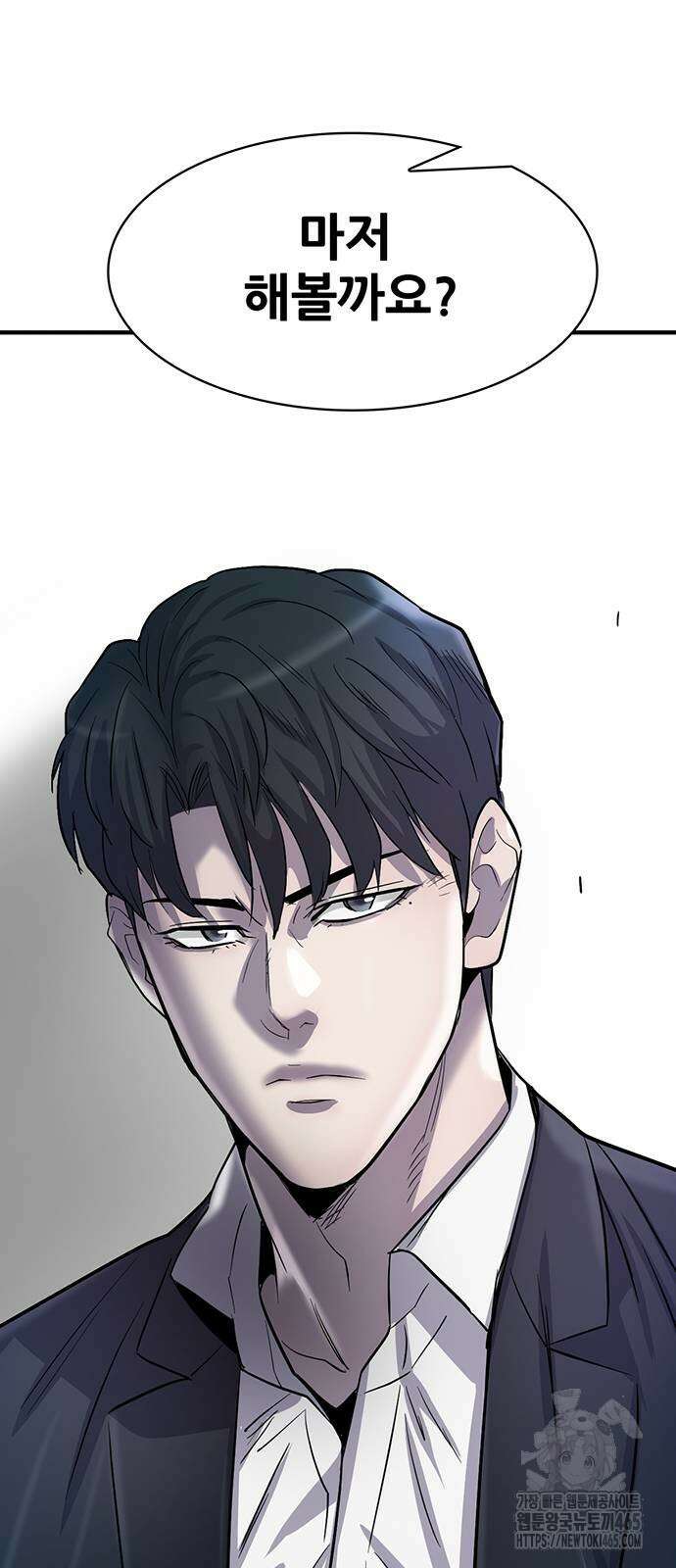 무진(네이버) 98화 109