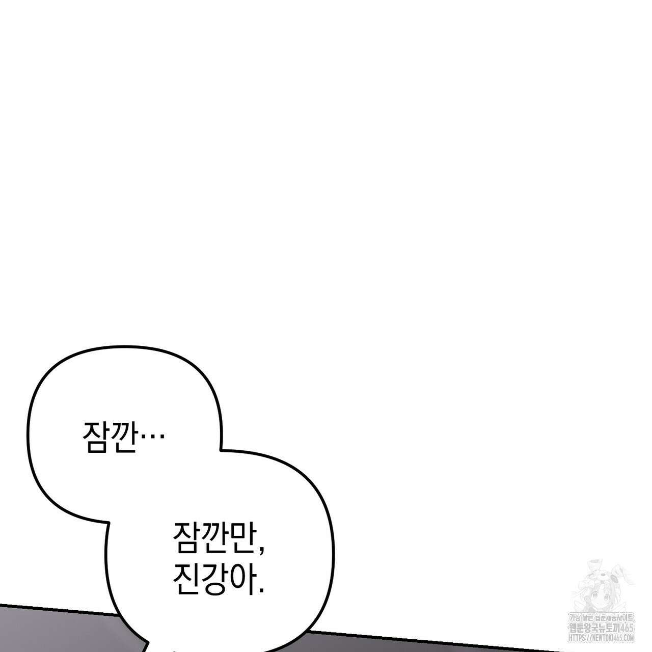 제로 데이 어택 51화 10