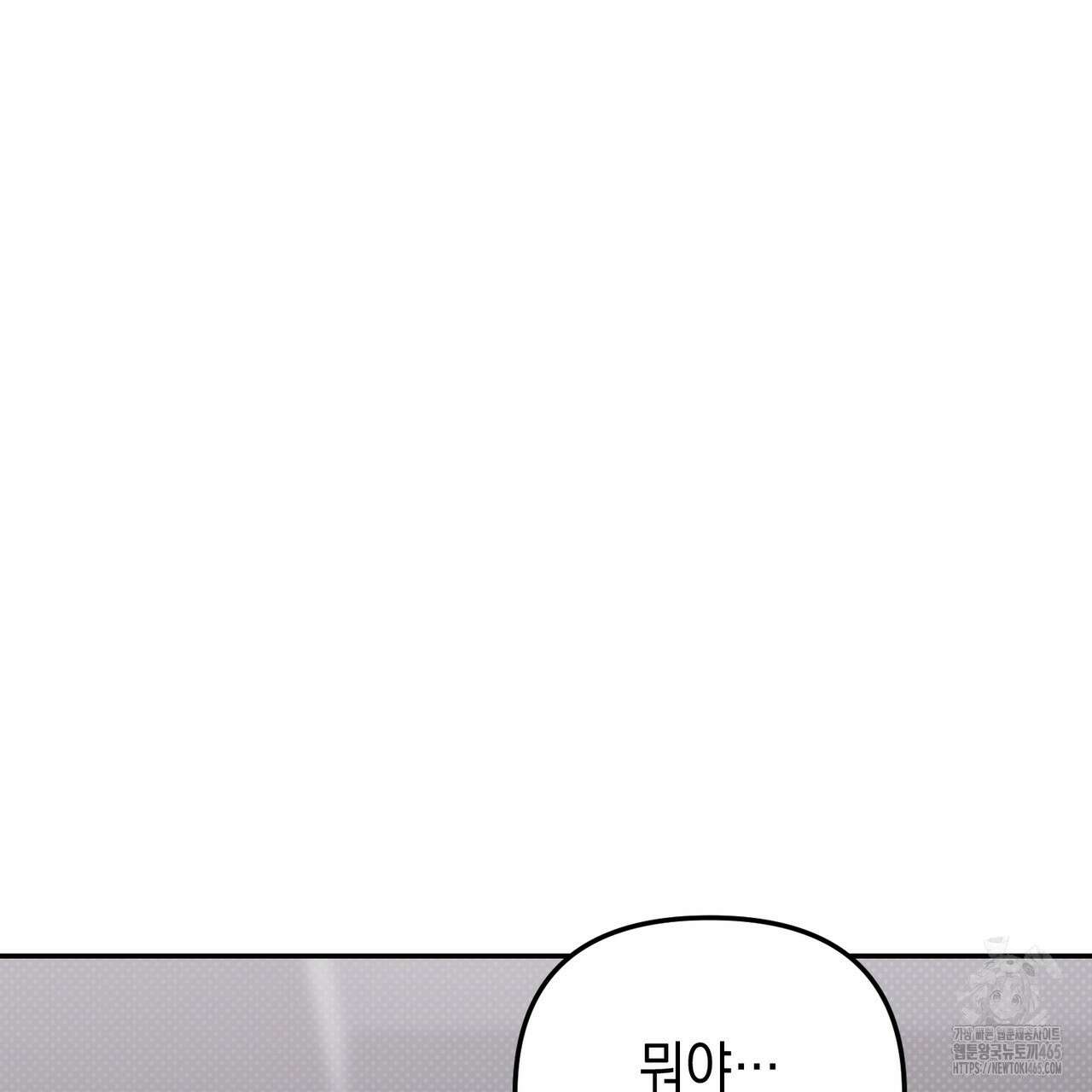 제로 데이 어택 51화 12