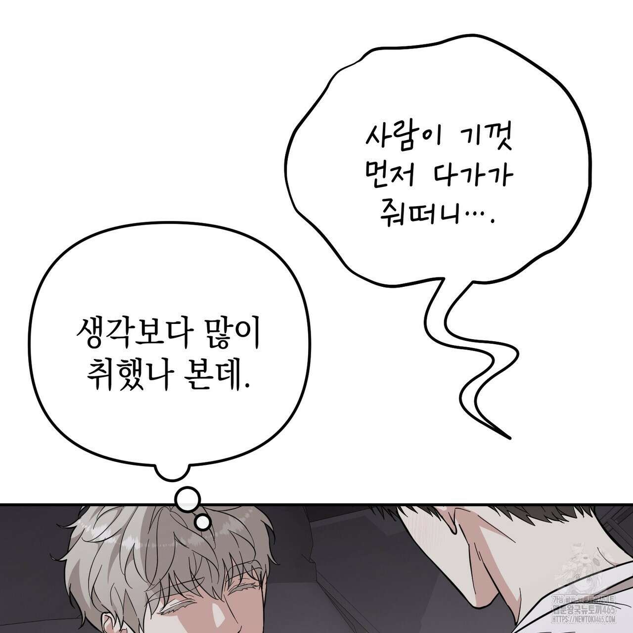 제로 데이 어택 51화 15