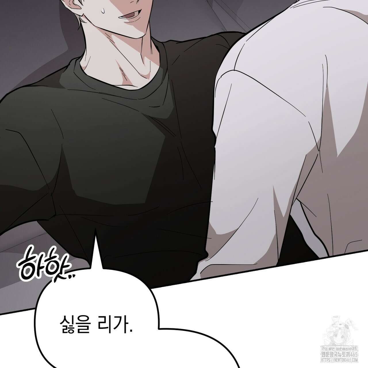 제로 데이 어택 51화 16