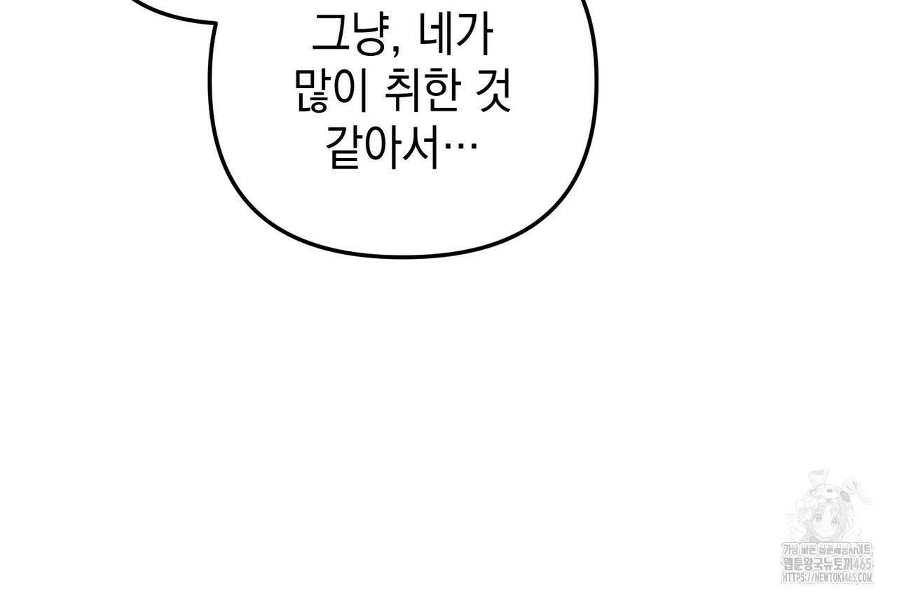 제로 데이 어택 51화 17