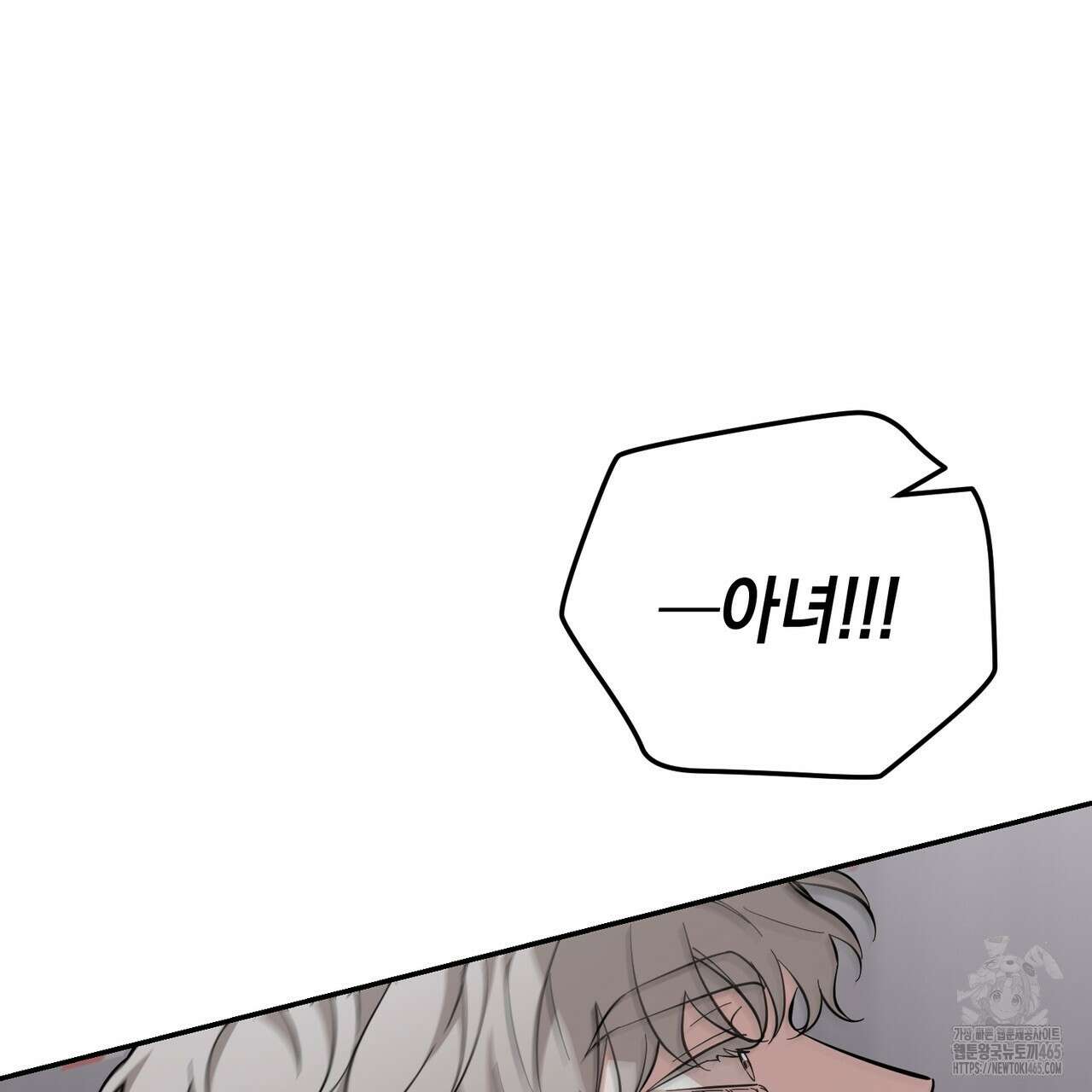 제로 데이 어택 51화 18